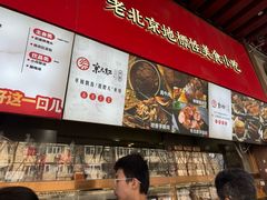 -京天红酒家(虎坊路店)