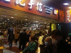 -钜记手信(大三巴街店)