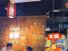 -东镇老火锅(长春路首店)