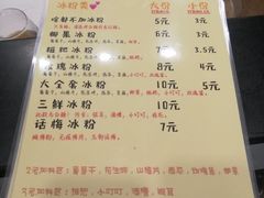 -米爸爸糍粑冰粉(湖滨小区店)