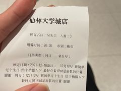 -海底捞火锅(九霄梦天地店)