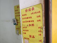 -糯香驿站(施家园分店)