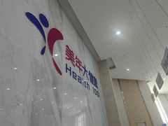 -美年大健康·体检中心(大庆西路店)