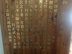 -金隆兴(镜湖店)