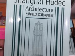 -上图书店(上海图书馆站店)
