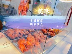 -鸭寨夫人(无锡首店)