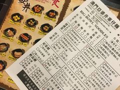 -亞婆井·劲抽面食(铂顿城店)