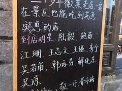 -缘来聚·徽菜名店(黄山宏村店)