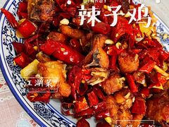 辣子鸡-北大地皖峰饭馆