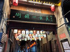 -高淳老街