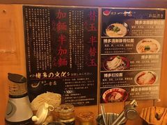 -博多一幸舍(侨福芳草地购物中心店)