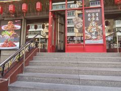 -毛毛熏肉•东北菜老字号(大安街店)