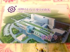 upload_pic-成都市妇女儿童中心医院(中心院区)