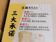 -蔡澜点心(三里屯T+MALL店)