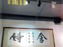 -蛙一刀·麻椒鱼火锅(金仙桥店)