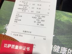 账单-Mr.Pizza米斯特比萨(苏州平江万达广场店)