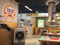 -酒拾烤肉(奥体天虹店)