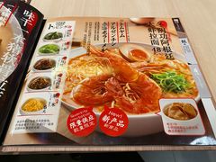 菜单-味千拉面(双井店)