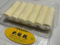 鸳鸯奶卷-奶酪魏(牛街总店)