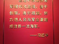 -中国人民解放军海军博物馆