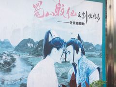 -靖西鹅泉风景区