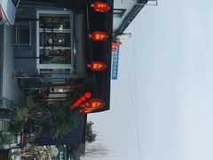 -祖传曾羊肉饭店