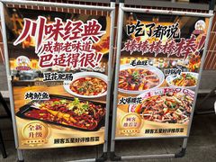-张太婆老妈蹄花川菜馆·中华餐饮老字号(望平街店)