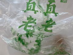 -真真老老粽子(南湖服务区店)