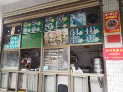 -恒兴发茶店(水巷口店)