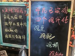 -懒人盐府人家·自贡大麻鱼(安贞店)