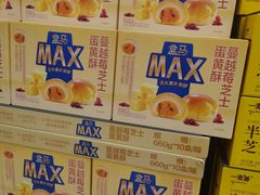 -盒马X会员店(王府井奥莱UP TOWN店)