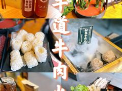 -原牛道·潮汕围炉火锅(讯美店)