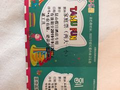 -蒙特利亲子乐园