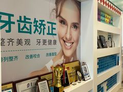 -固瑞齿科(国贸门诊店)