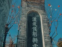 -南阳卧龙岗武侯祠