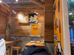 -有奴思烤肉·清真(正宁路店)