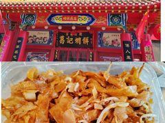 -葛记焖饼(伏牛路店)