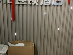 -飘HOME连锁酒店(北京将台地铁站798艺术区店)