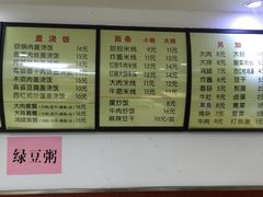 菜单-四川担担面