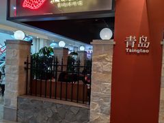 -波螺油子·海肠捞饭·青岛菜(市南银座店)