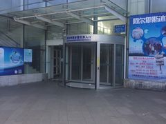 -世界之窗阿尔卑斯冰雪世界