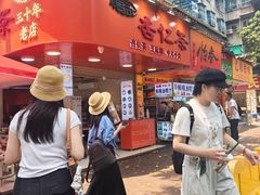 -杨记杏仁茶(椰园店)