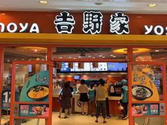 门面-吉野家(黑牛城道店)