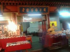 -老徐家柿子饼(北广济街店)