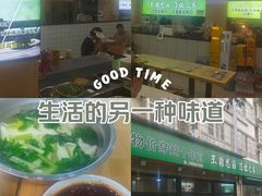 -王菊美食街·王菊面馆(总店)