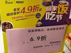 -永辉超市(红旗街万达广场店)