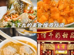 -顺记冰室(宝华路店)