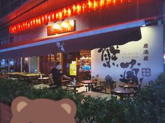 -熊藏居酒屋(kkone店)