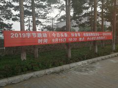 -吉林大学(南岭校区)