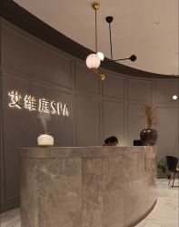 -艾维庭美学SPA